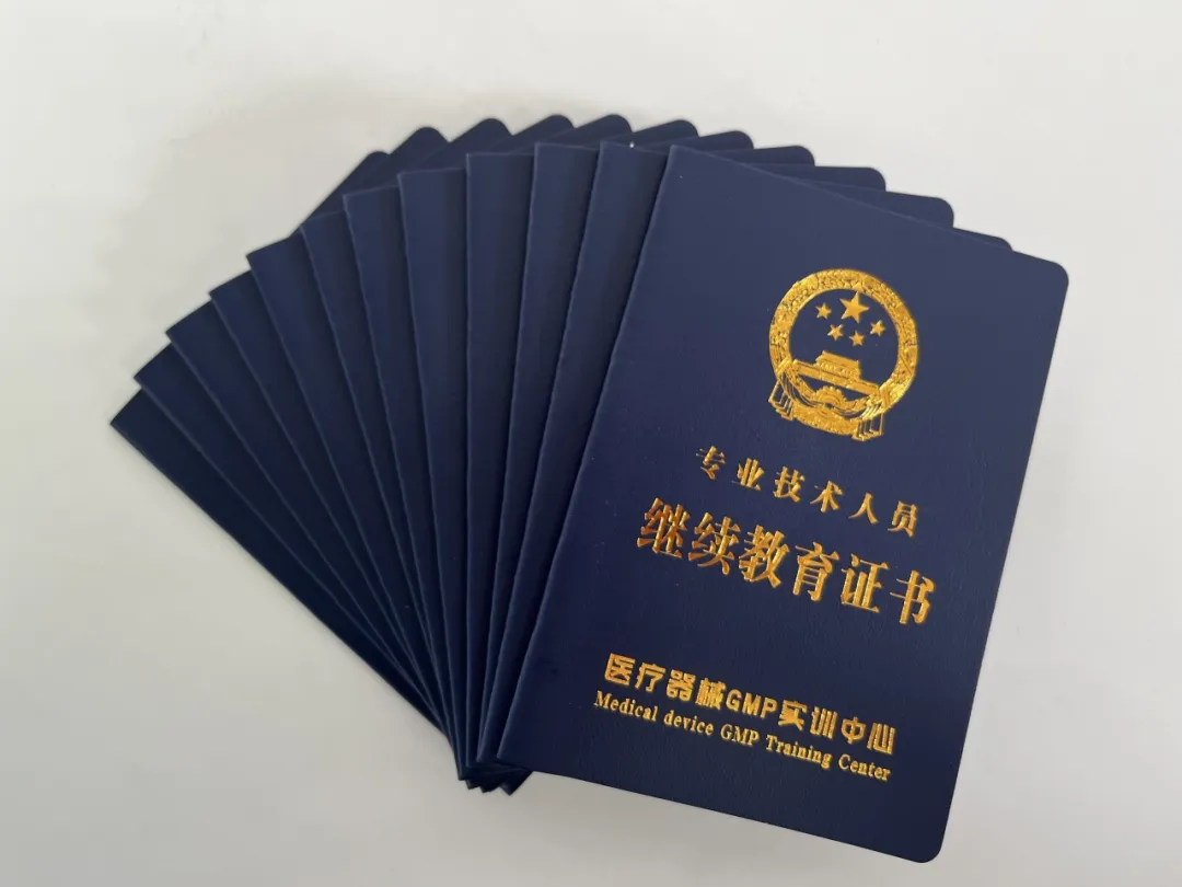 证书